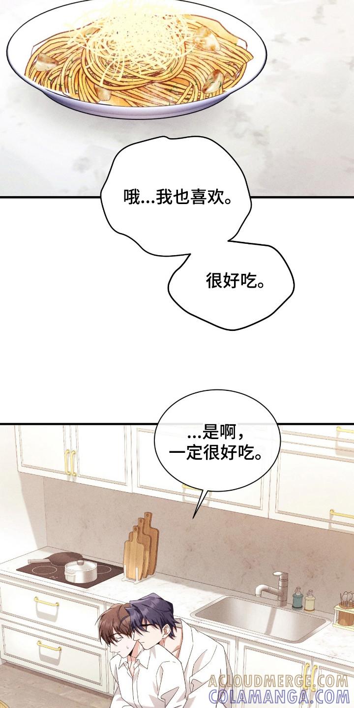《危情三人戏》第40章：更美味 第7页
