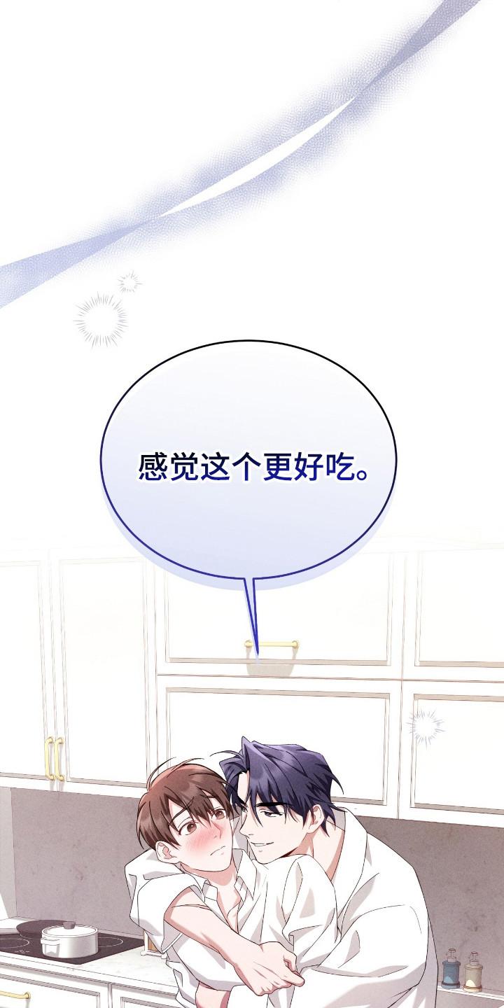 《危情三人戏》第40章：更美味 第16页