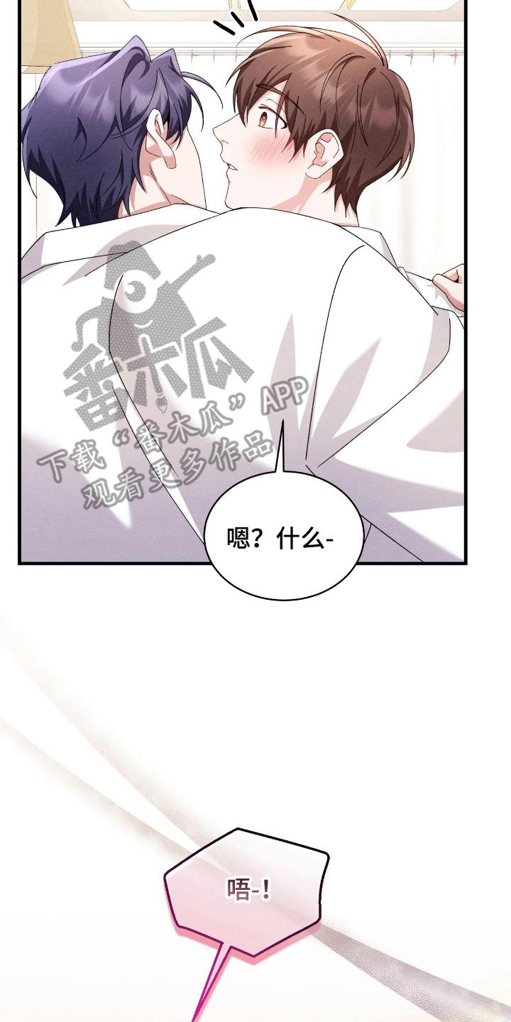 《危情三人戏》第40章：更美味 第14页