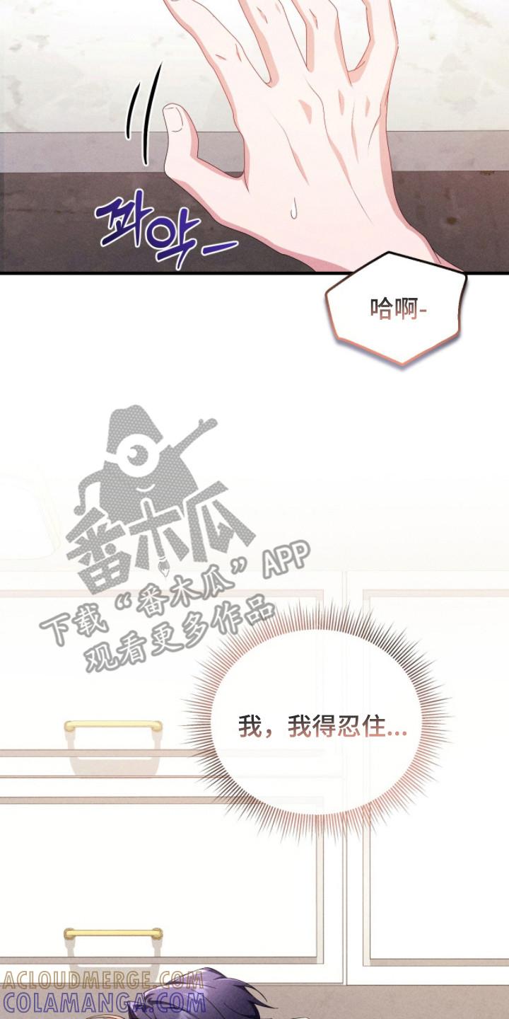 《危情三人戏》第40章：更美味 第23页
