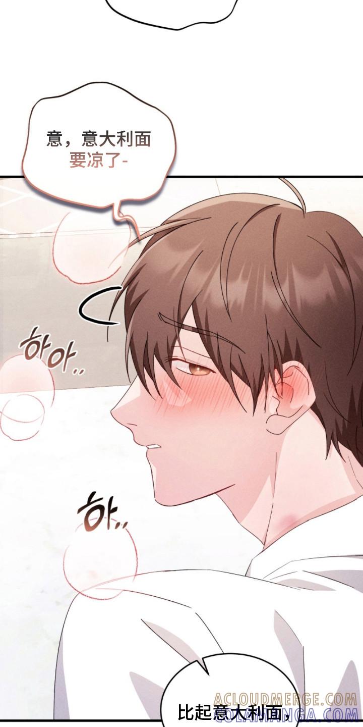 《危情三人戏》第40章：更美味 第19页