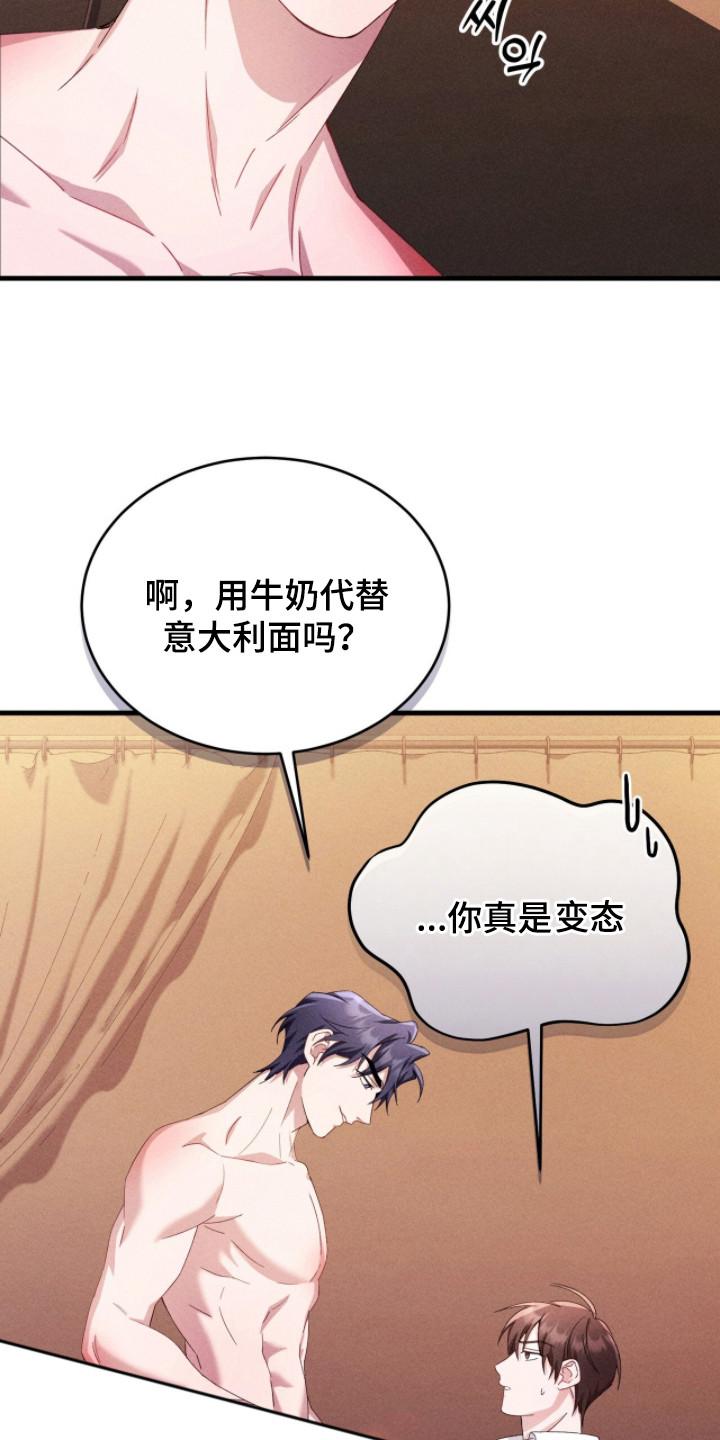 《危情三人戏》第40章：更美味 第32页