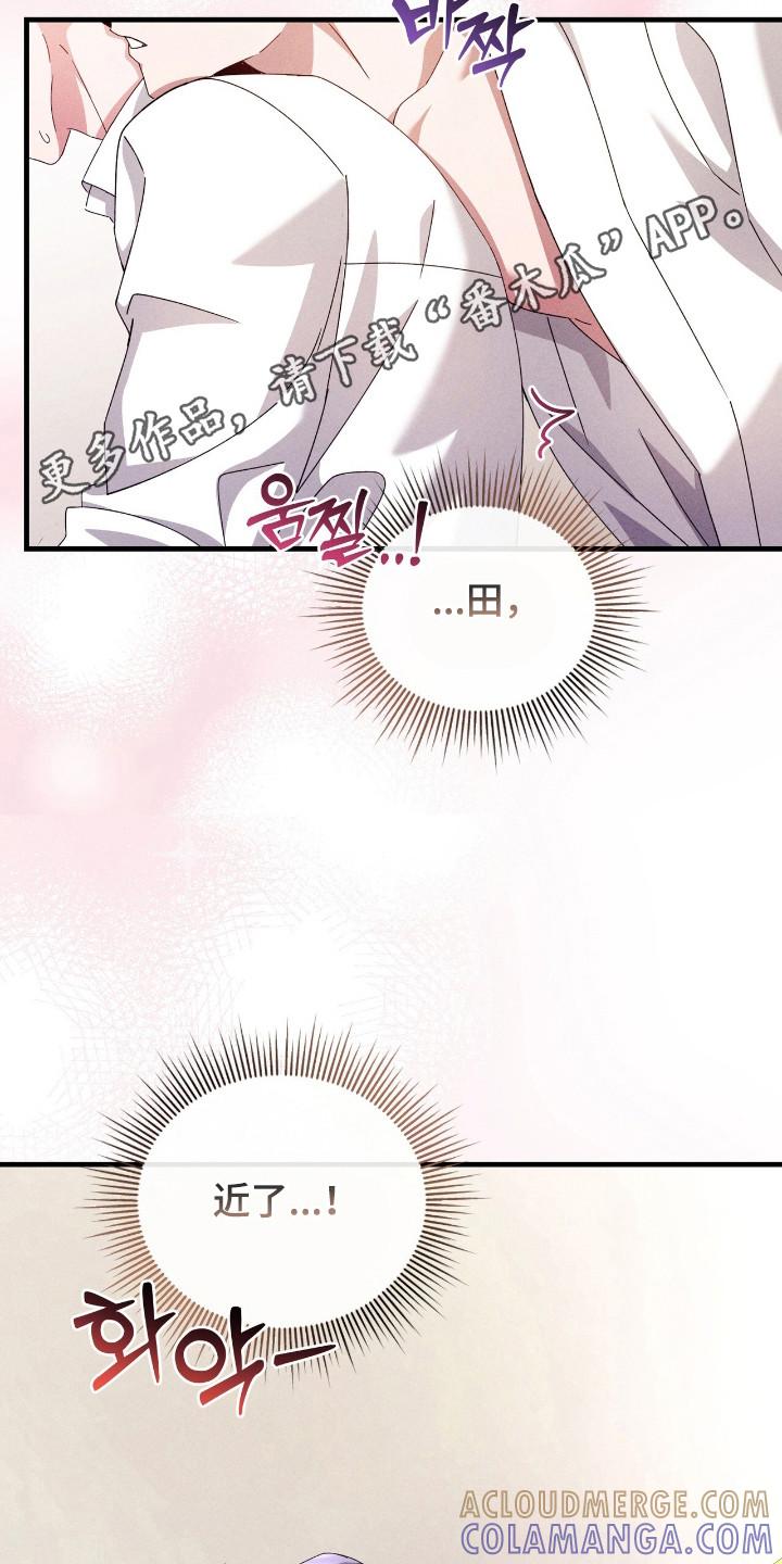 《危情三人戏》第40章：更美味 第5页