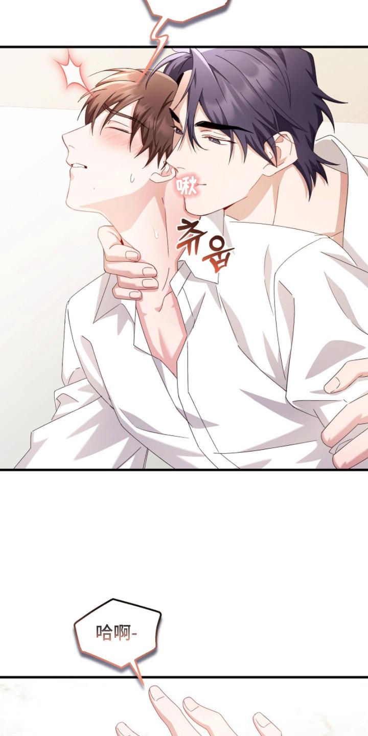 《危情三人戏》第40章：更美味 第22页
