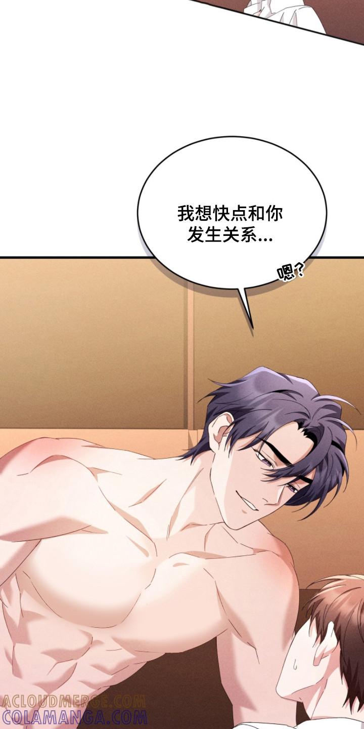 《危情三人戏》第40章：更美味 第33页