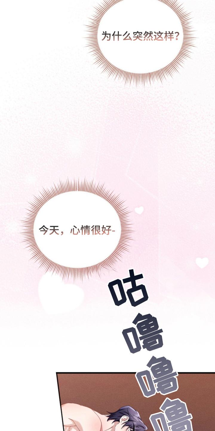 《危情三人戏》第40章：更美味 第30页