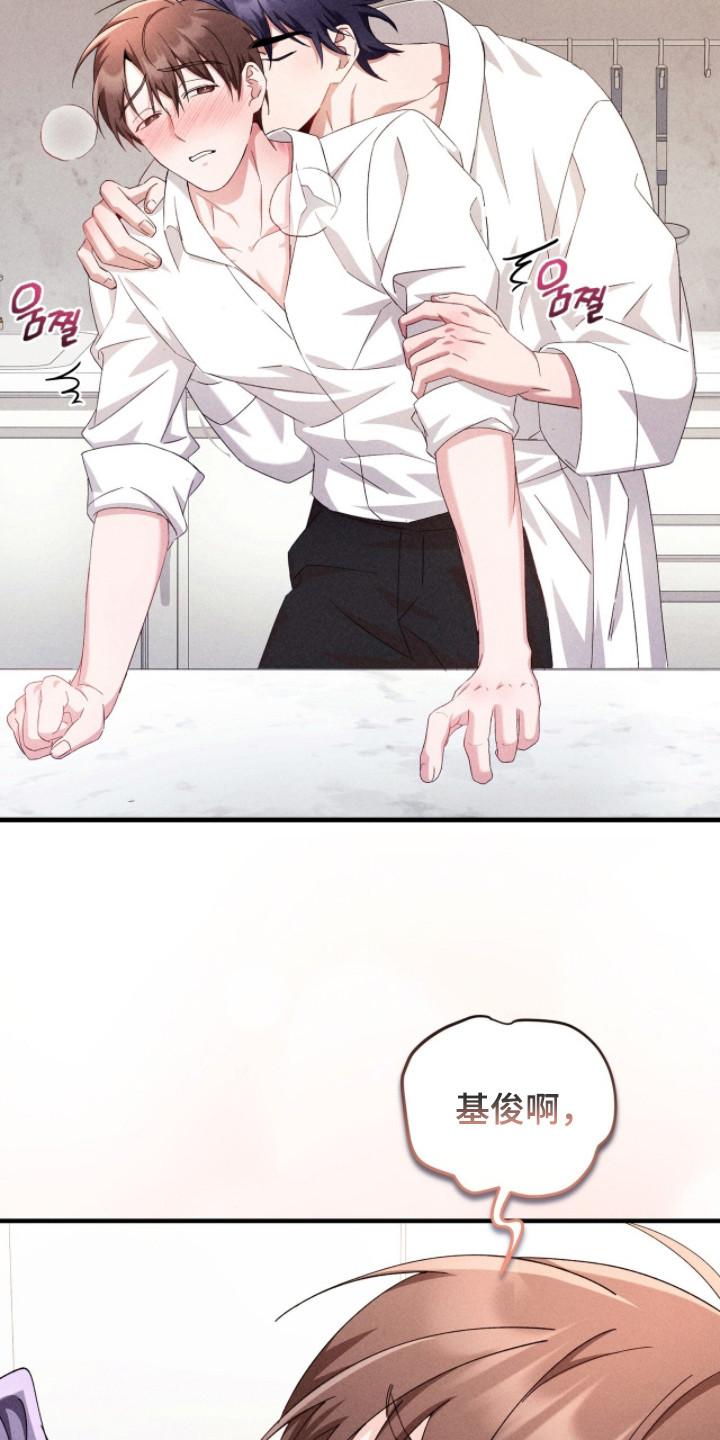 《危情三人戏》第40章：更美味 第24页