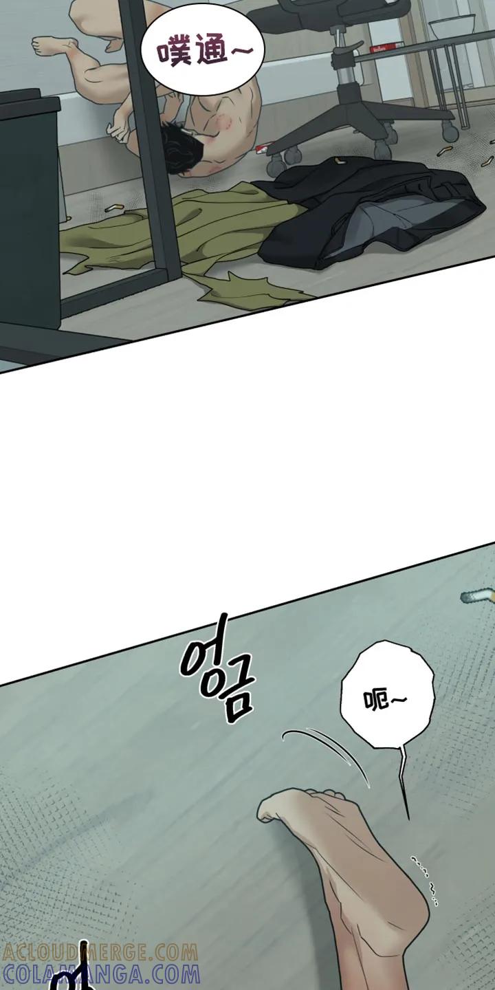 《错位的霸权》第51章：别搞笑了 第15页