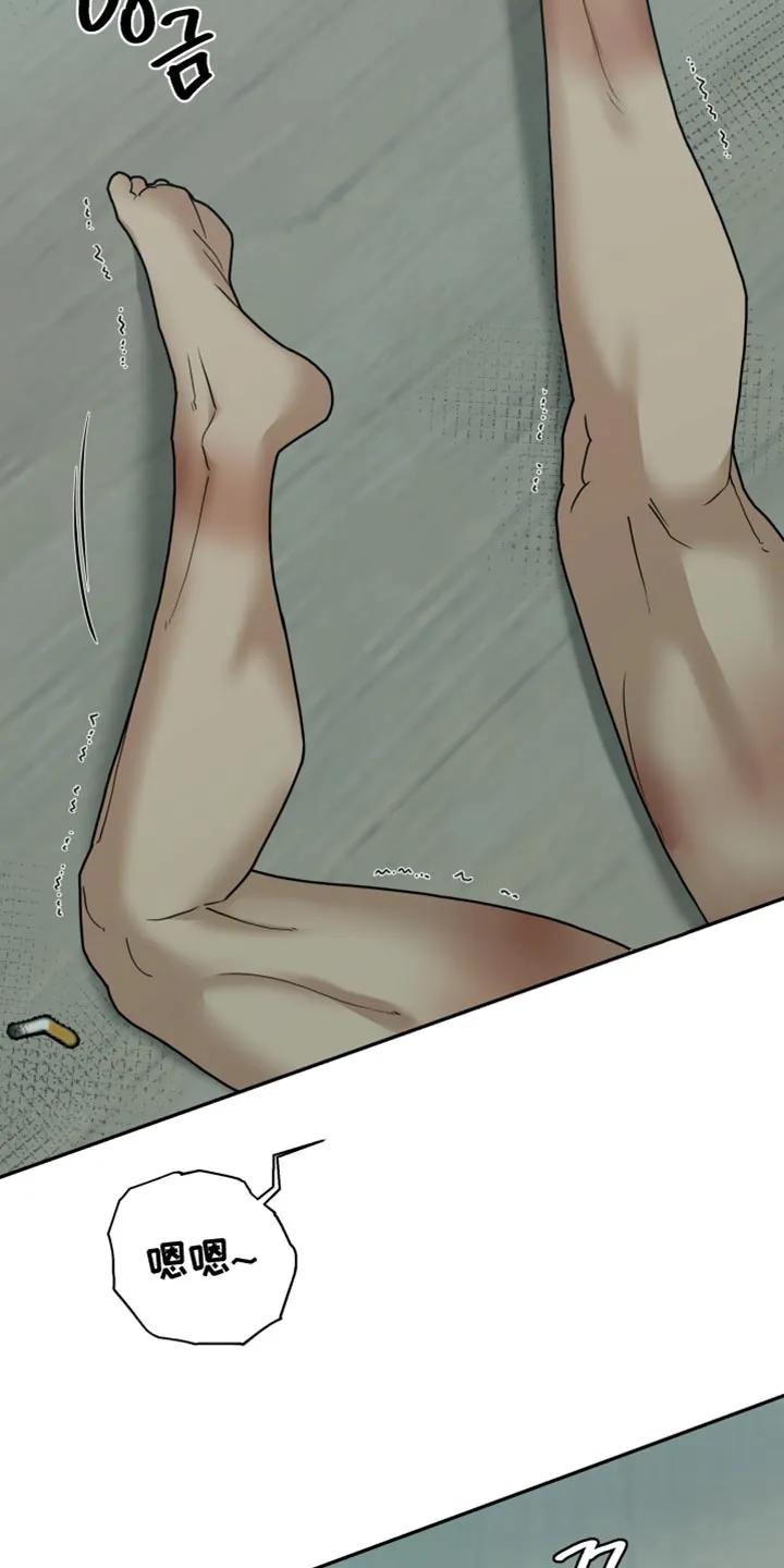 《错位的霸权》第51章：别搞笑了 第16页