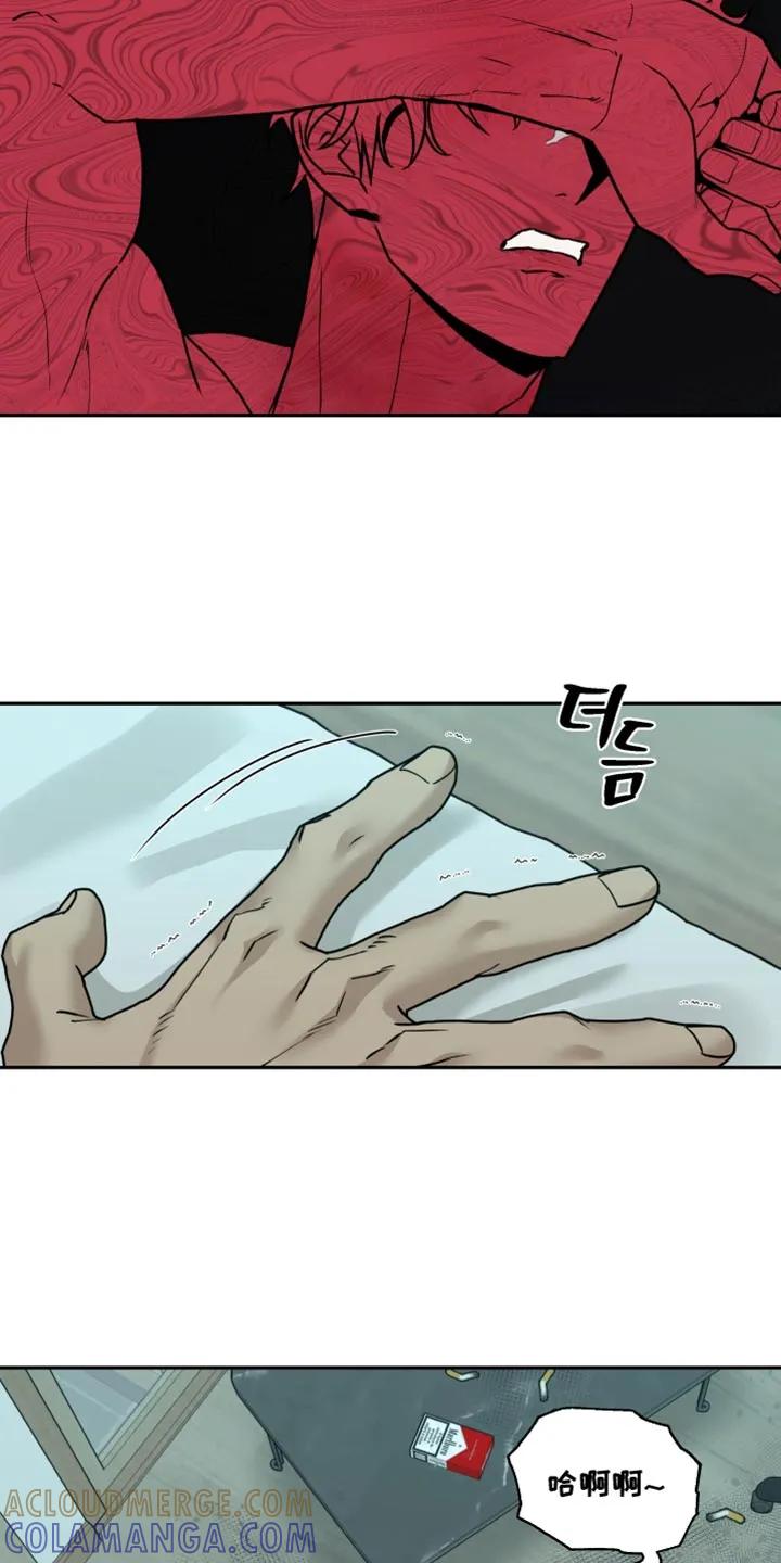《错位的霸权》第51章：别搞笑了 第13页