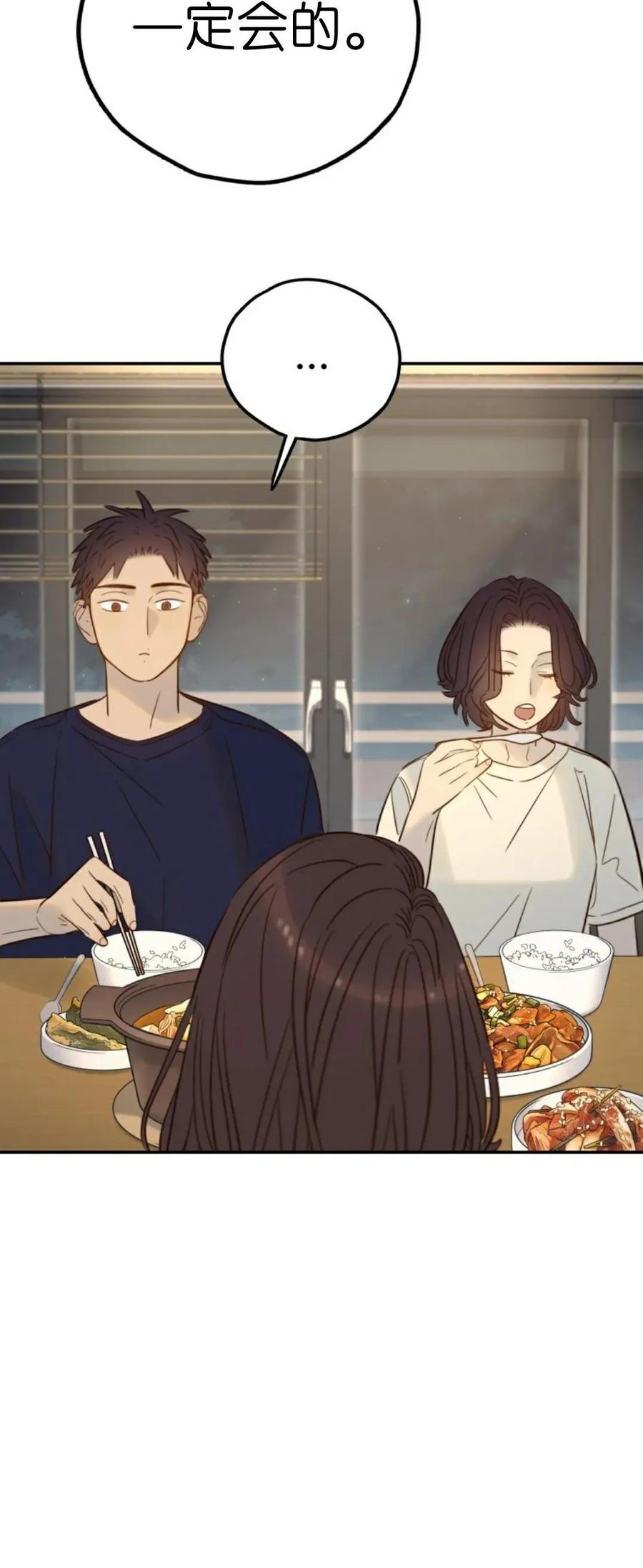 《伟大的的母爱》第48话 第30页
