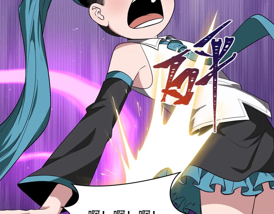 全球诡异时代 第516话 扶桑篇-表里世界！ 第139页