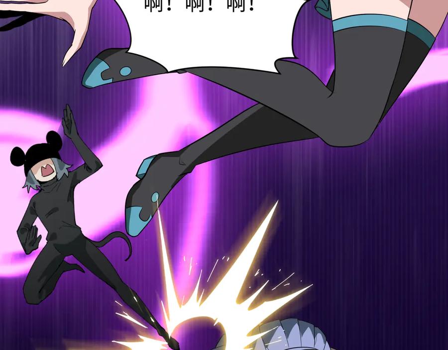 全球诡异时代 第516话 扶桑篇-表里世界！ 第140页