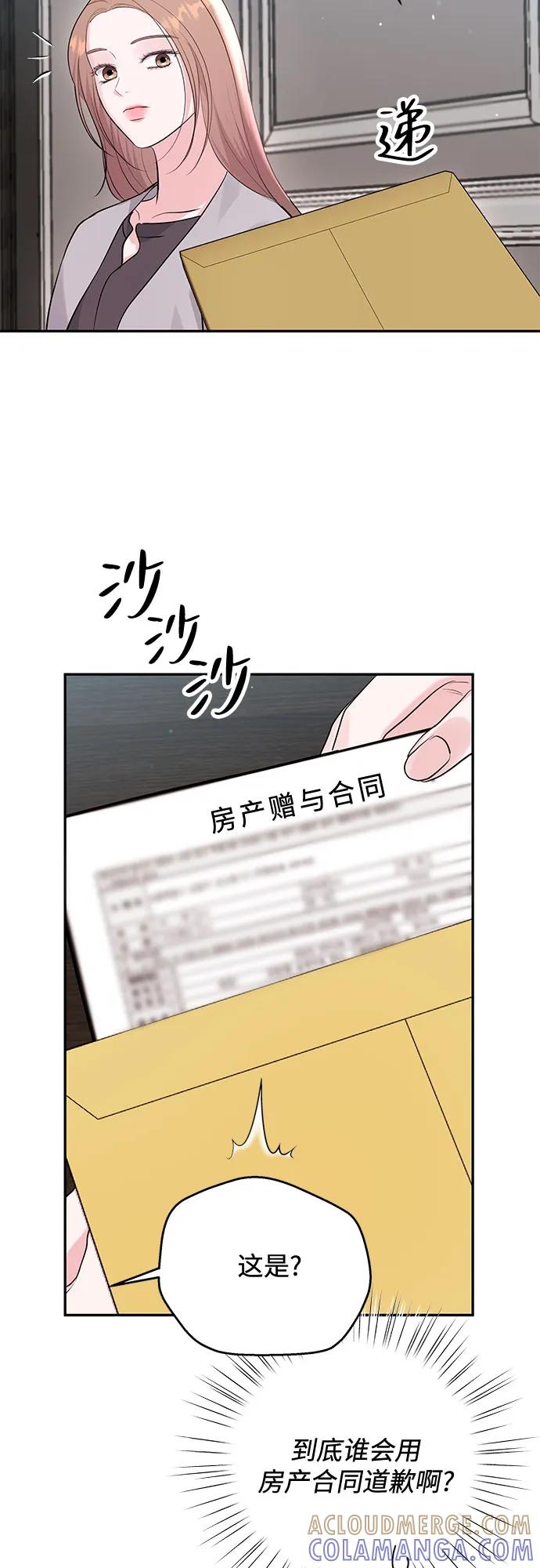 《无尽夏日》第55话（最终话） 第40页