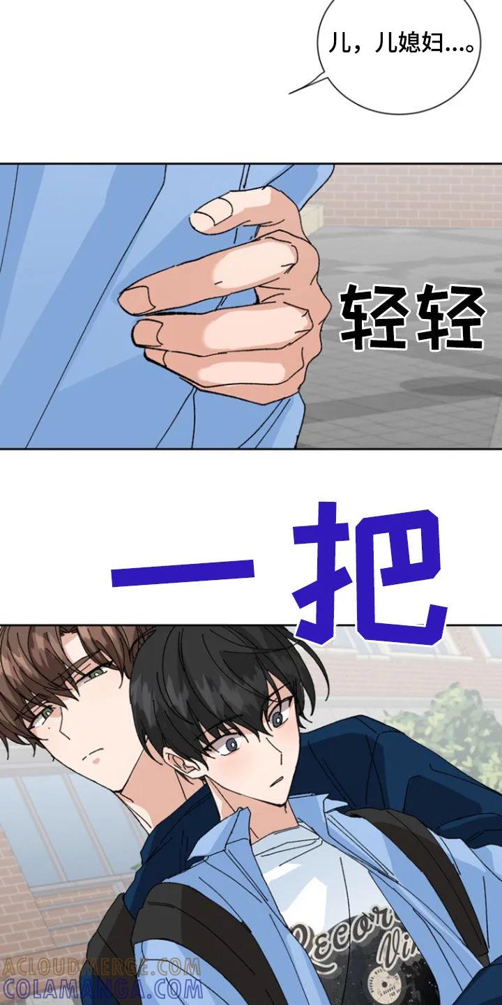 别样新婚 - 第20章：爸爸 - 第21张图