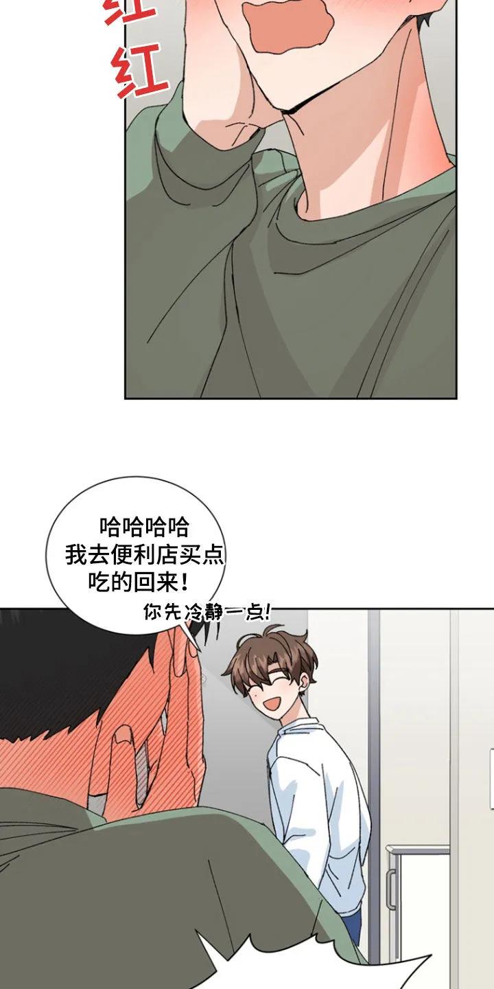 别样新婚 - 第20章：爸爸 - 第2张图