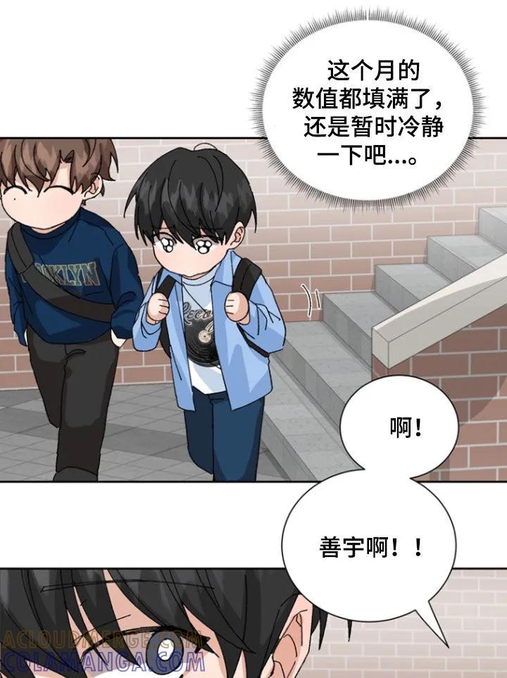 别样新婚 - 第20章：爸爸 - 第17张图