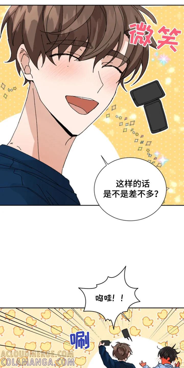 别样新婚 - 第20章：爸爸 - 第13张图