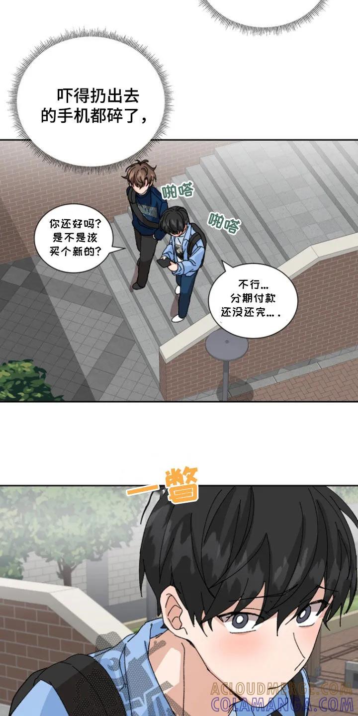 别样新婚 - 第20章：爸爸 - 第15张图