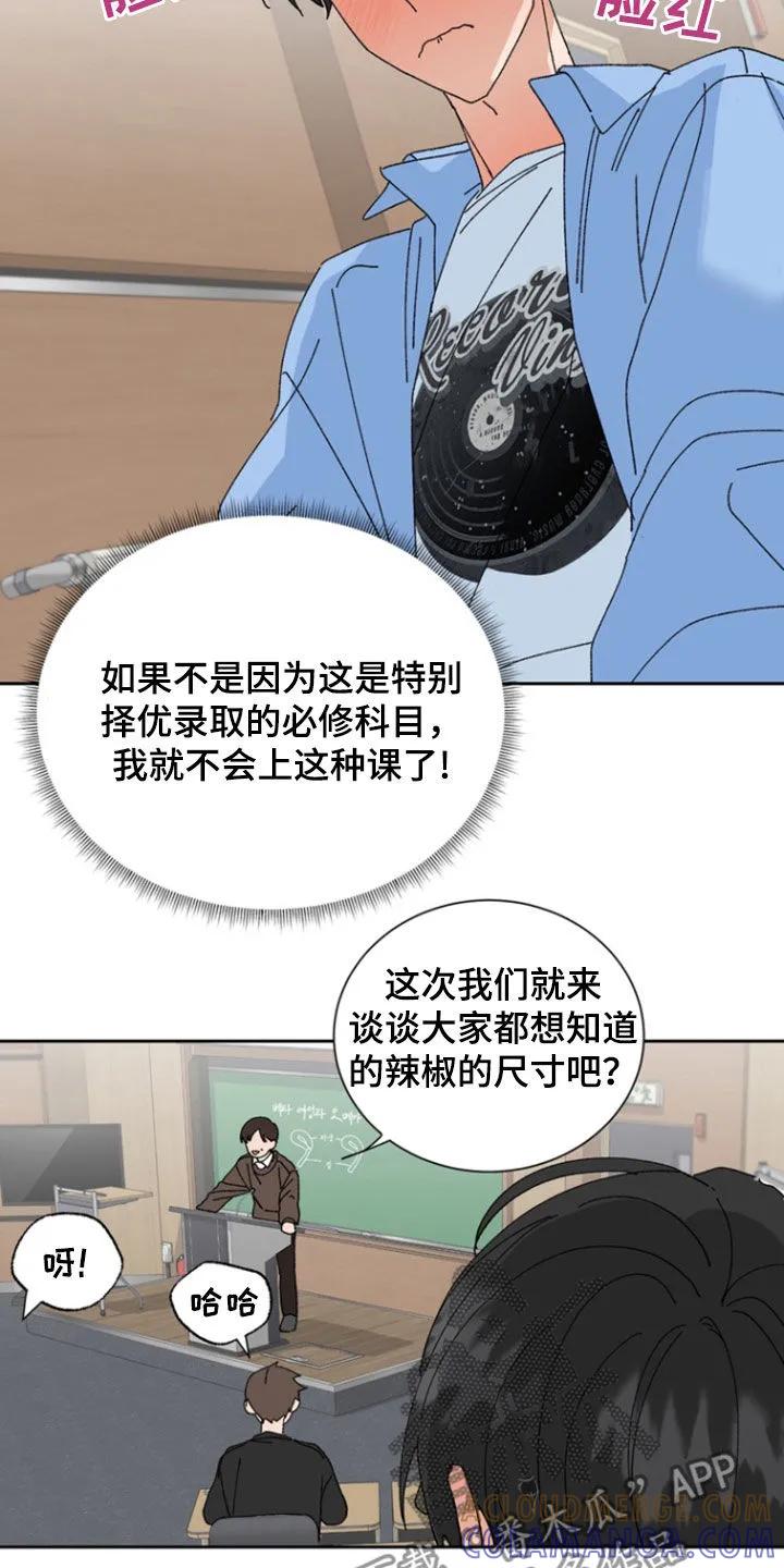 别样新婚 - 第20章：爸爸 - 第9张图