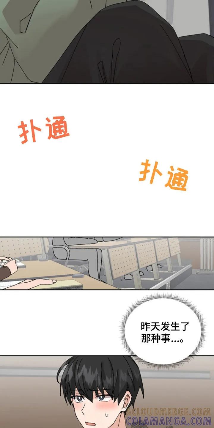 别样新婚 - 第20章：爸爸 - 第5张图