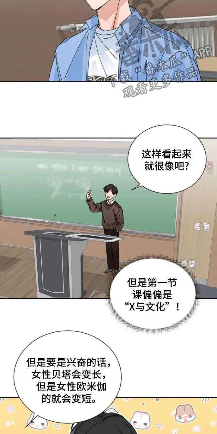 别样新婚 - 第20章：爸爸 - 第6张图