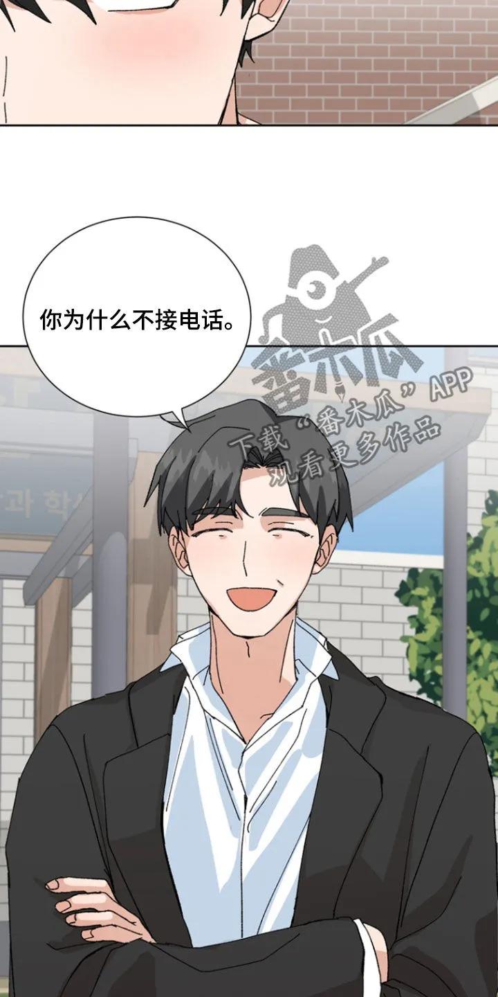 别样新婚 - 第20章：爸爸 - 第18张图