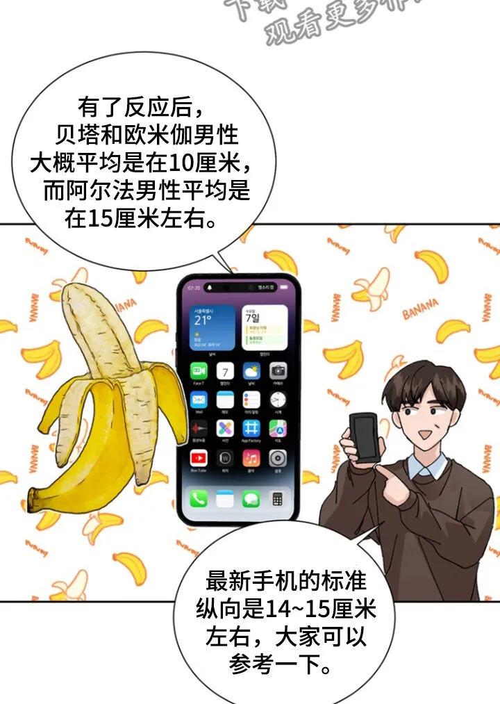 别样新婚 - 第20章：爸爸 - 第10张图