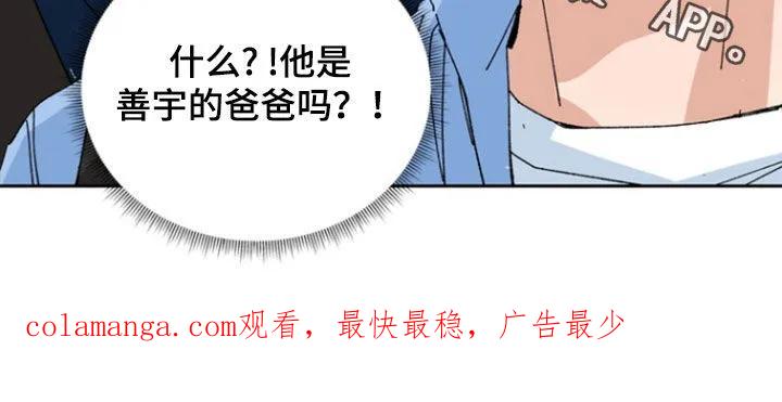 别样新婚 - 第20章：爸爸 - 第24张图