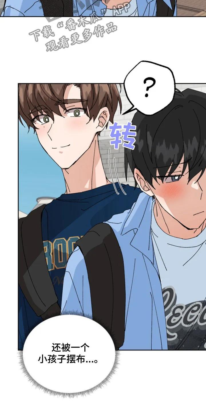 别样新婚 - 第20章：爸爸 - 第16张图