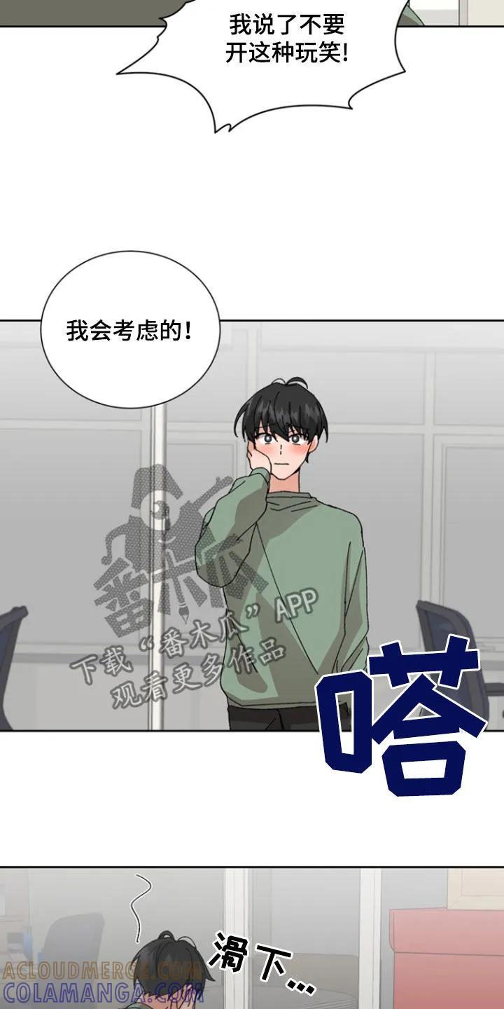 别样新婚 - 第20章：爸爸 - 第3张图