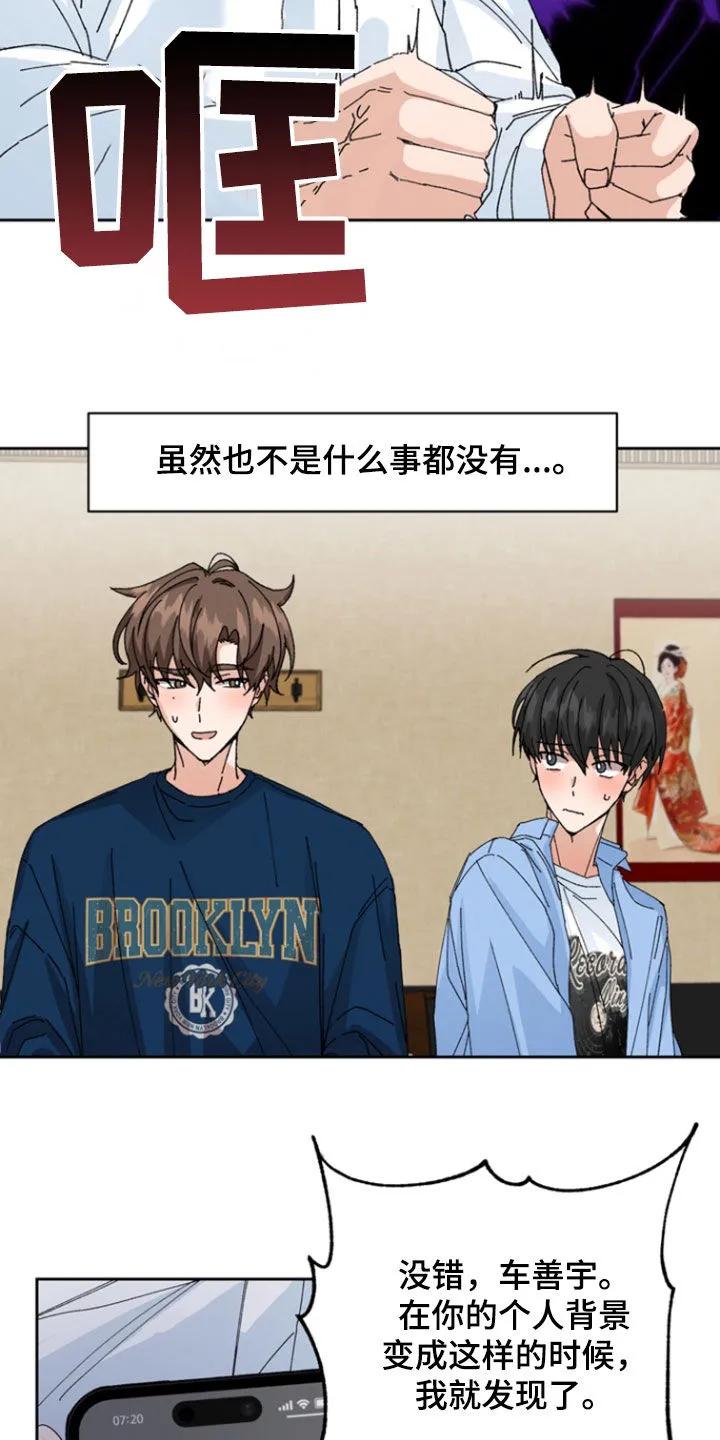 别样新婚 - 第21章：绝对不行 - 第10张图