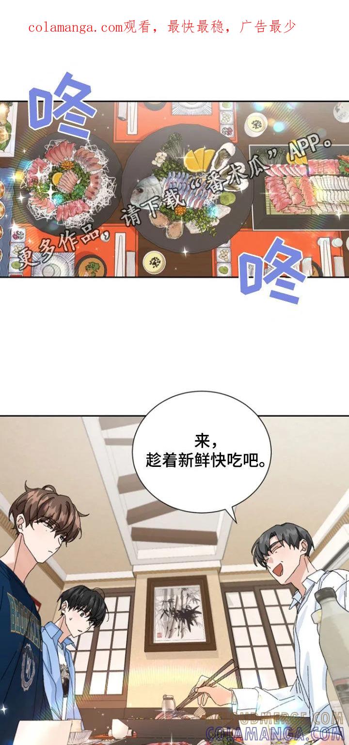 别样新婚 - 第21章：绝对不行 - 第1张图