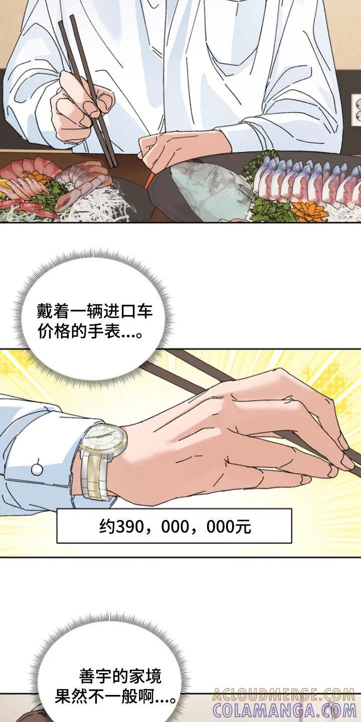 别样新婚 - 第21章：绝对不行 - 第3张图