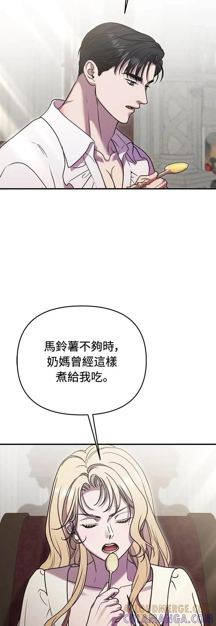 在床上请先收起武器 第11话 第58页