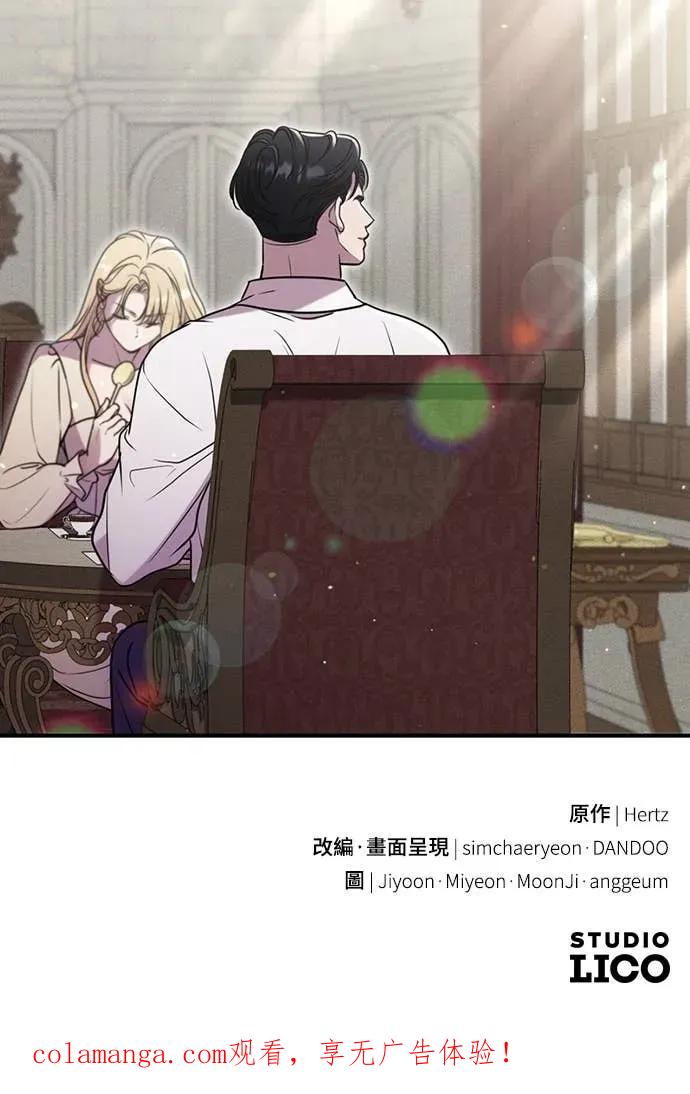 在床上请先收起武器 第11话 第63页