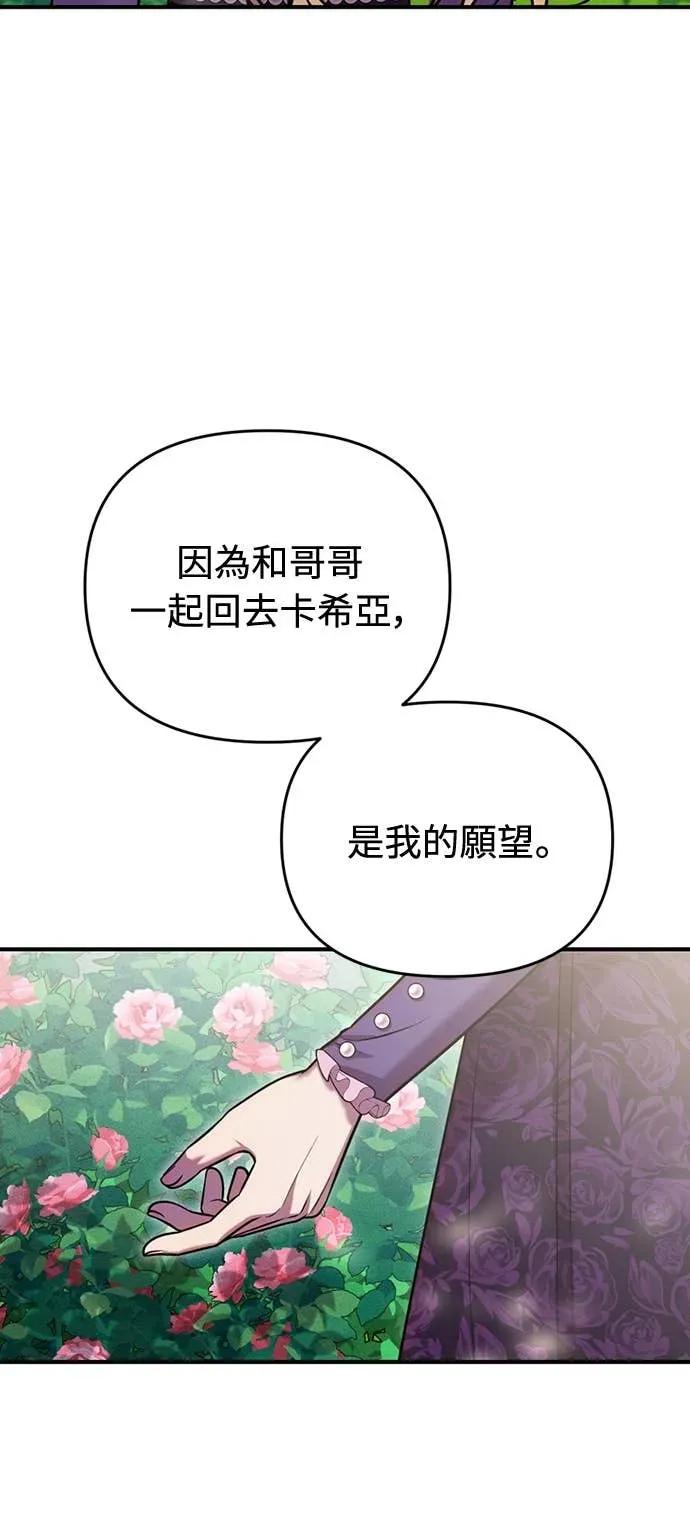 在床上请先收起武器 第12话 第35页