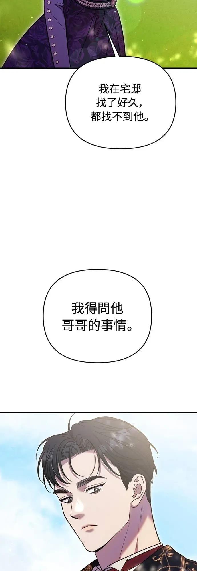 在床上请先收起武器 第12话 第44页