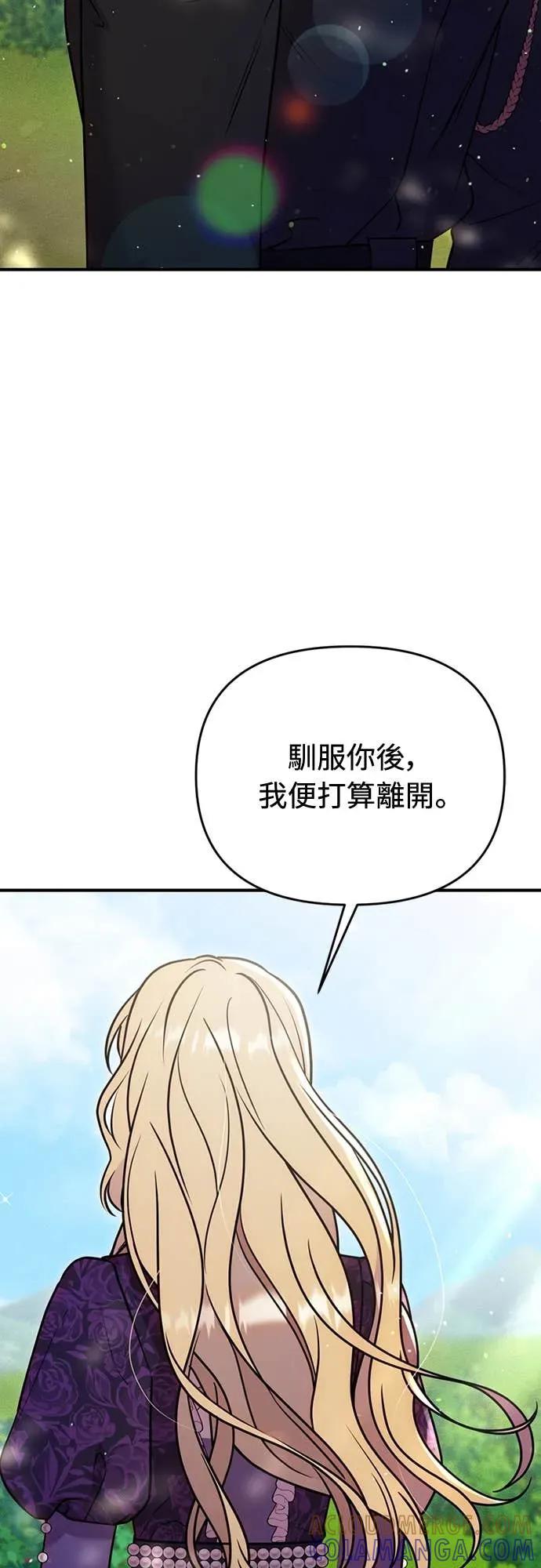 在床上请先收起武器 第12话 第34页