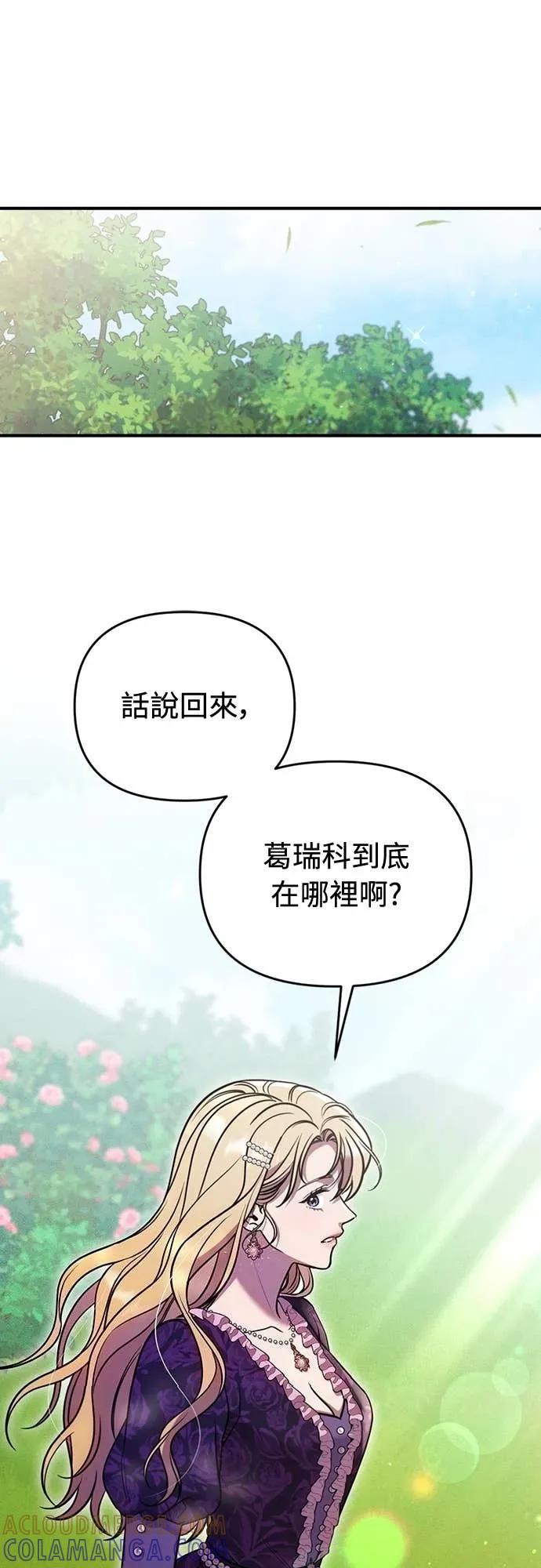 在床上请先收起武器 第12话 第43页