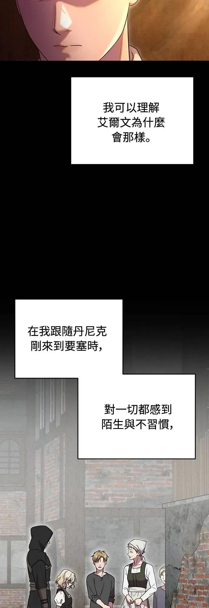 在床上请先收起武器 第12话 第17页