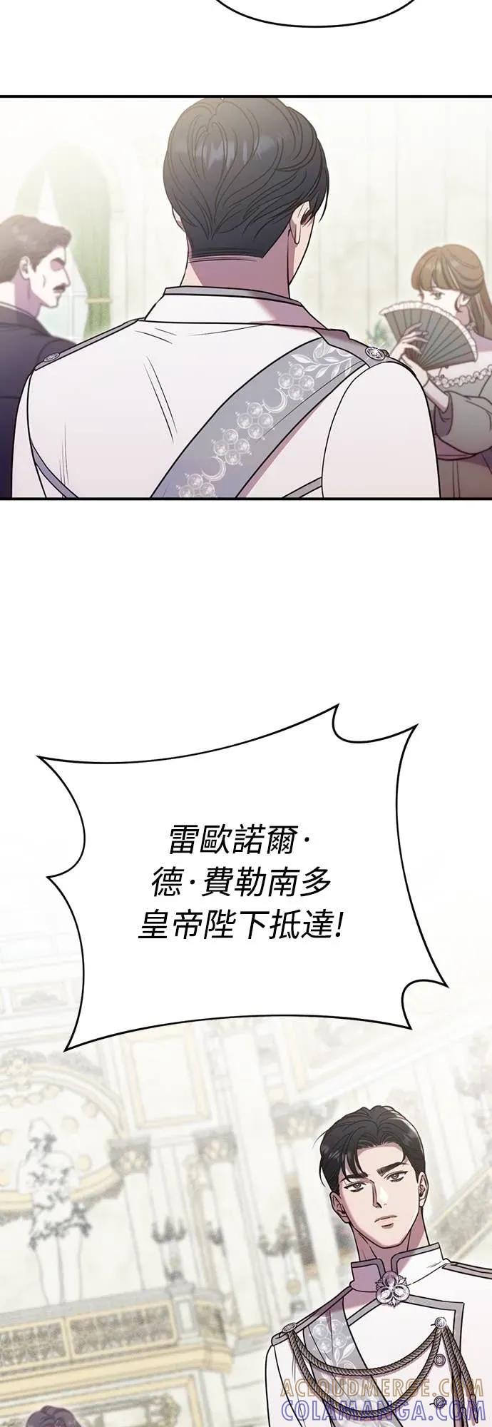 在床上请先收起武器 第12话 第58页