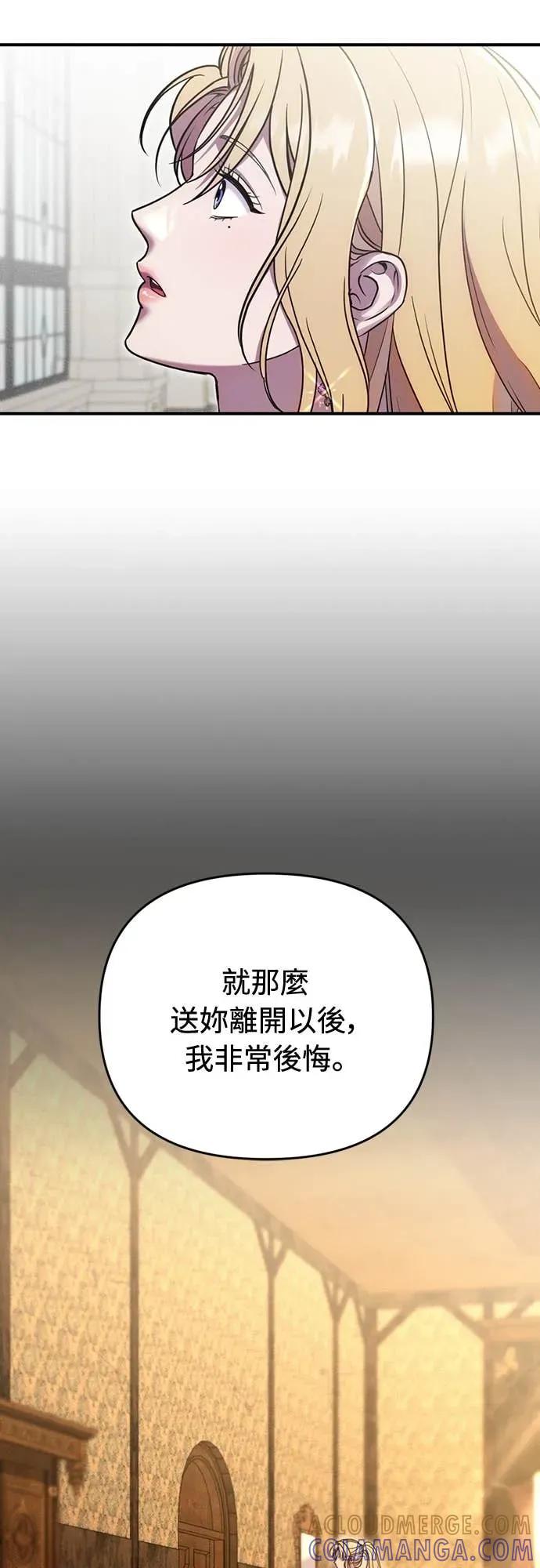 在床上请先收起武器 第12话 第13页
