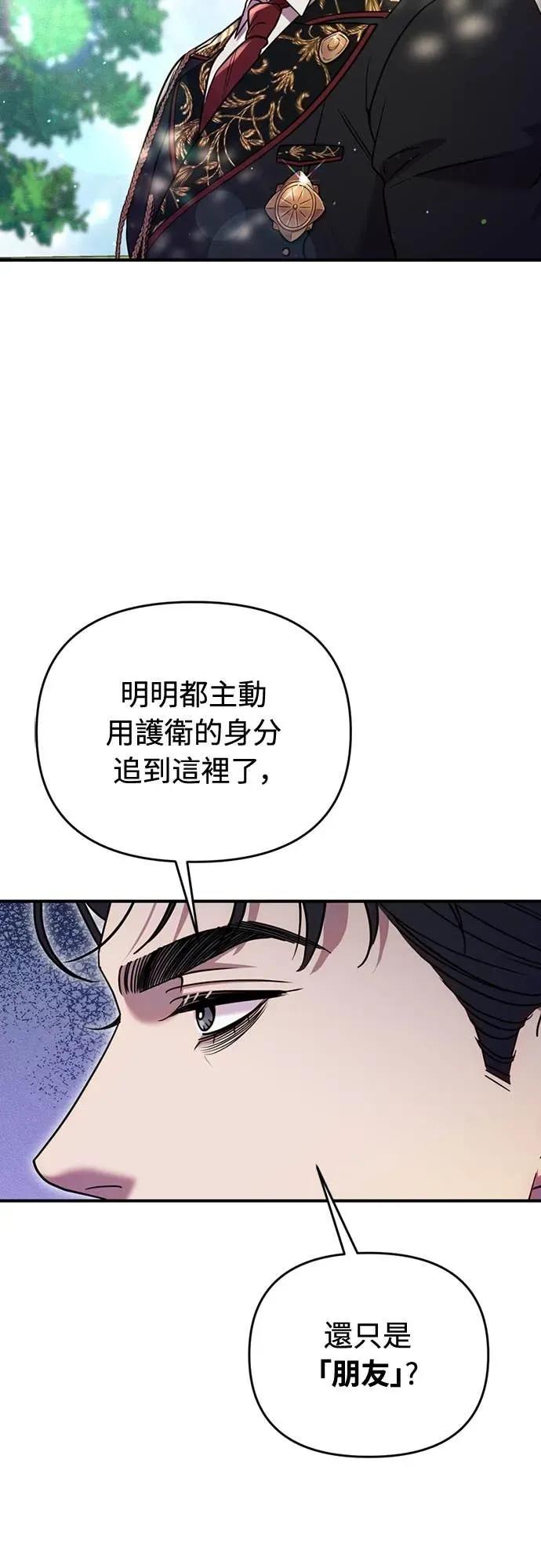 在床上请先收起武器 第12话 第30页