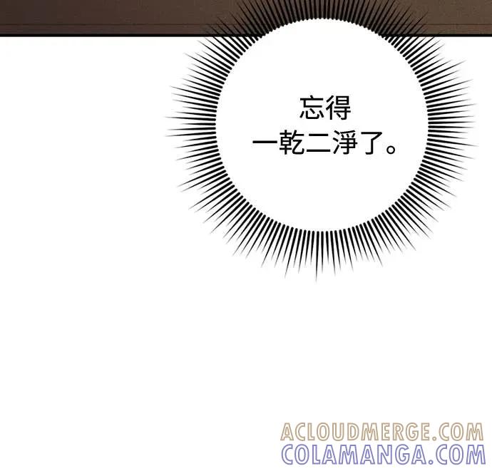 在床上请先收起武器 第12话 第7页
