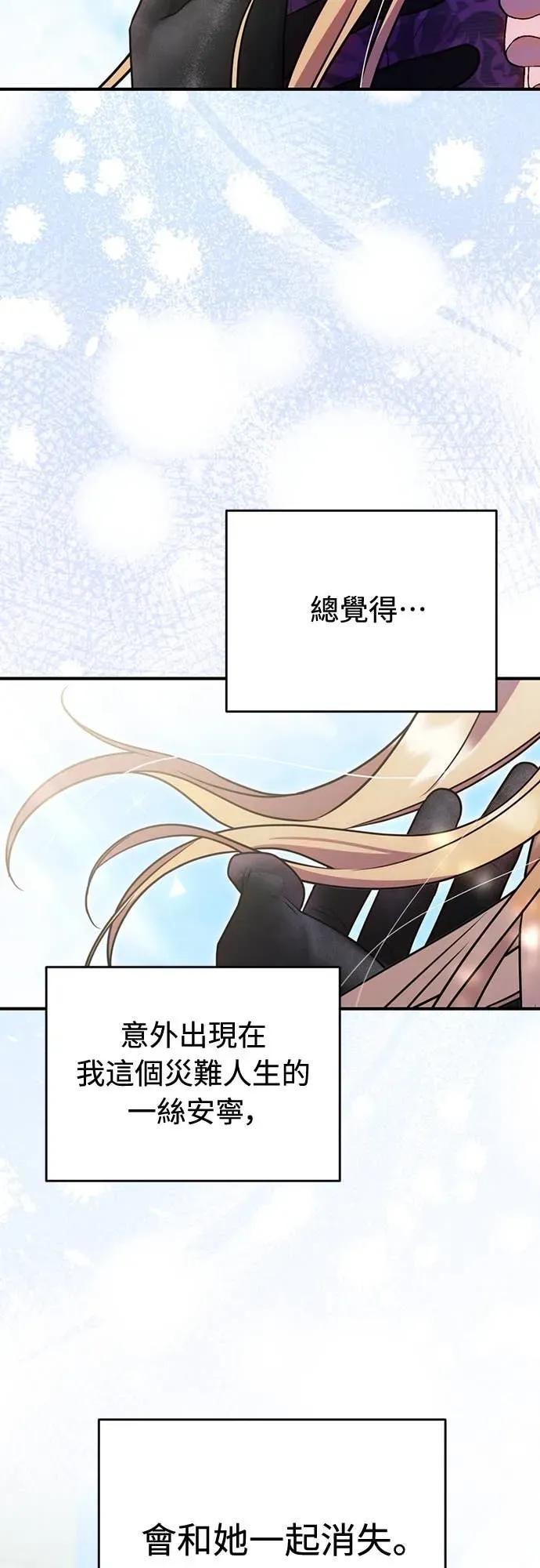 在床上请先收起武器 第12话 第41页
