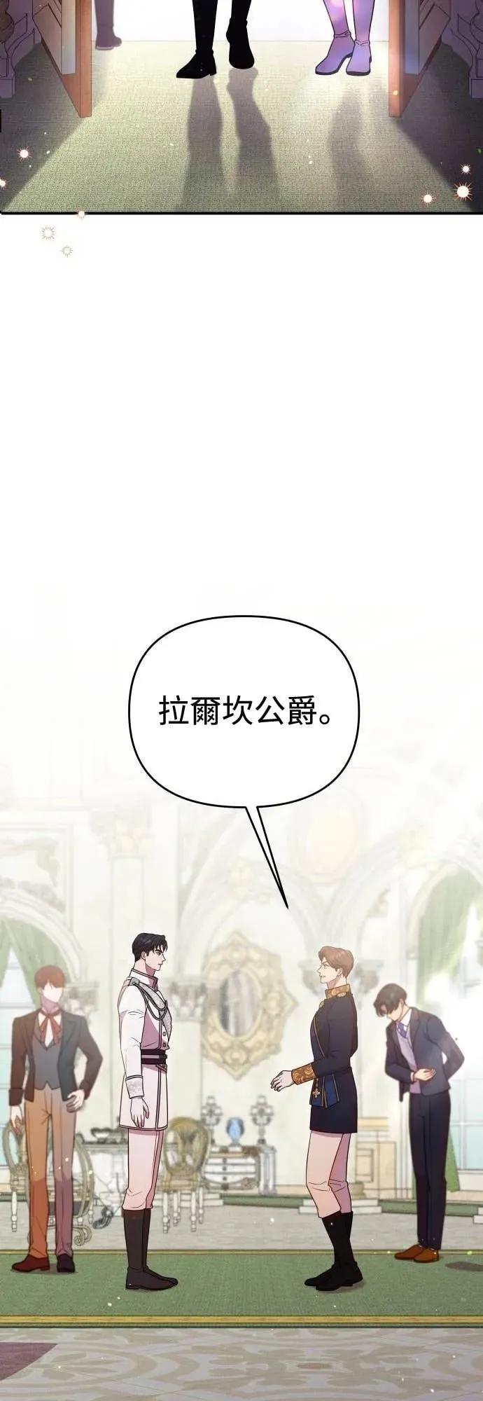 在床上请先收起武器 第12话 第60页