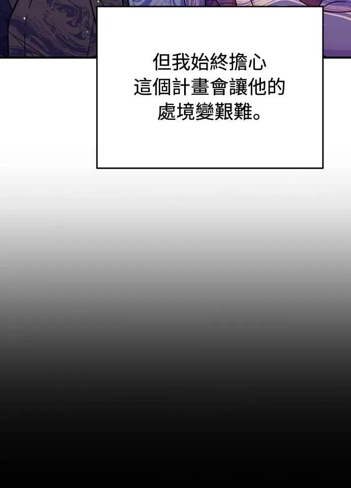 在床上请先收起武器 第13话 第14页