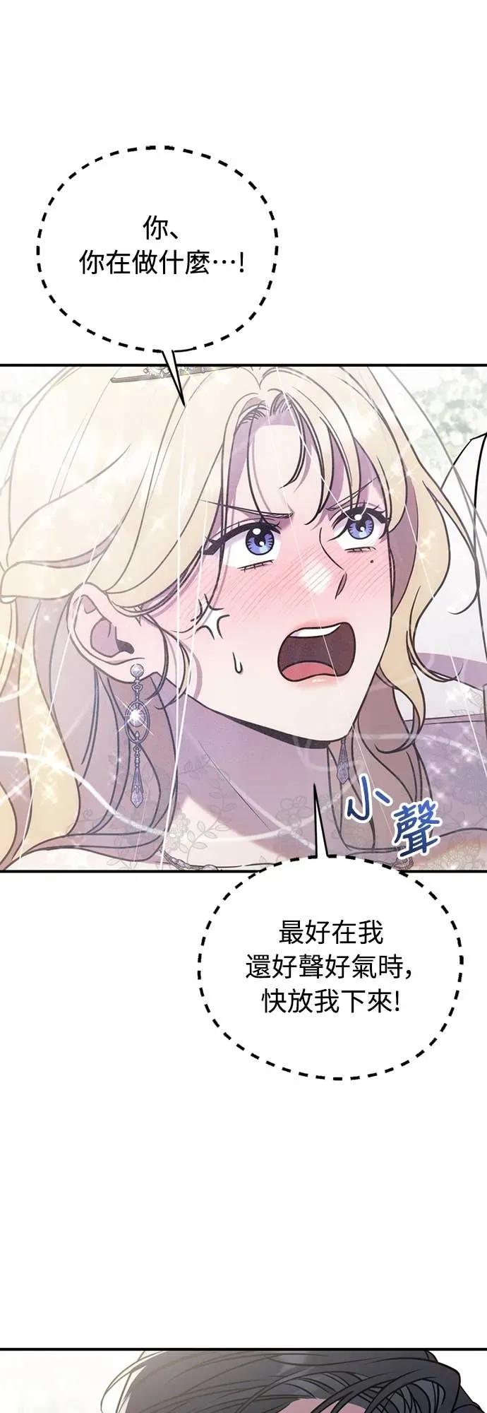 在床上请先收起武器 第13话 第33页