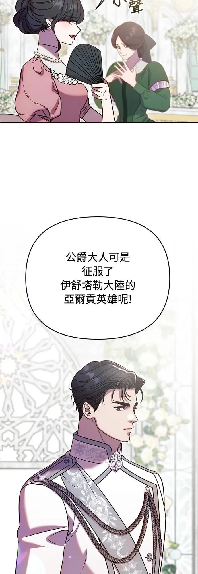 在床上请先收起武器 第13话 第24页
